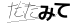 CAPTCHA