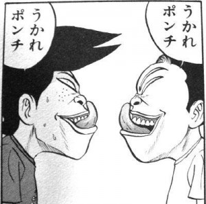 稲中
