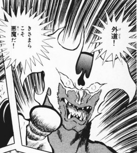 devilman_05_140