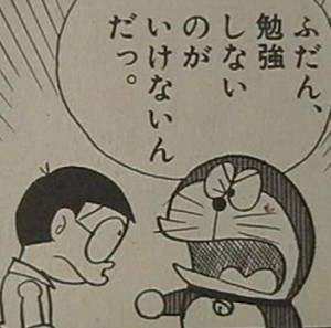 hudanbenkyou