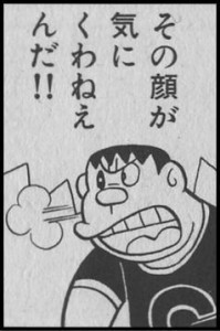 dora_zyaiantekisikokairo8