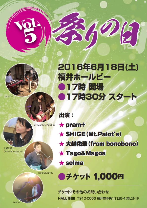 祭りの日Vol5