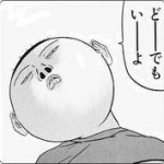 tanaka